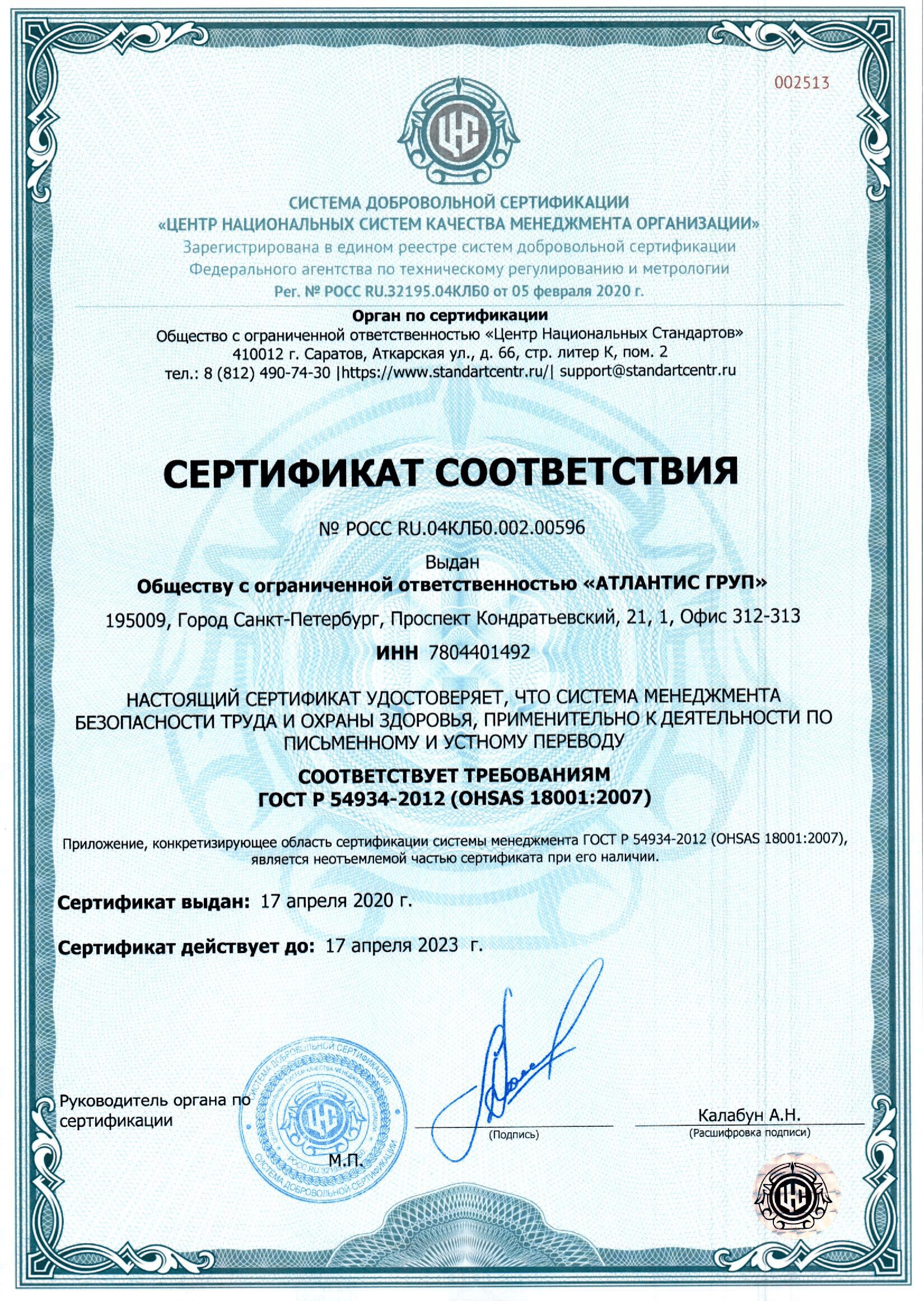 ru_00596