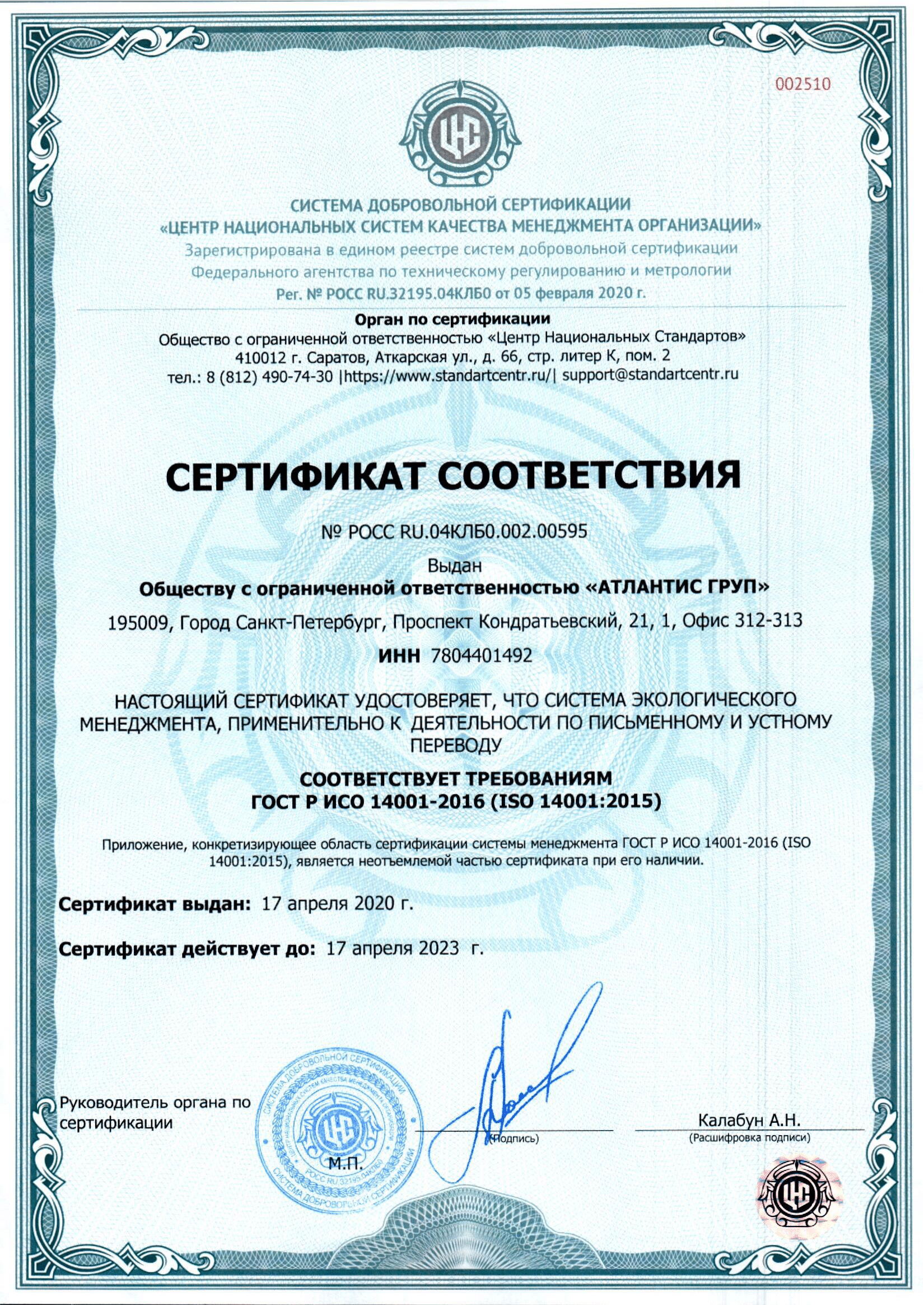 ru_00595