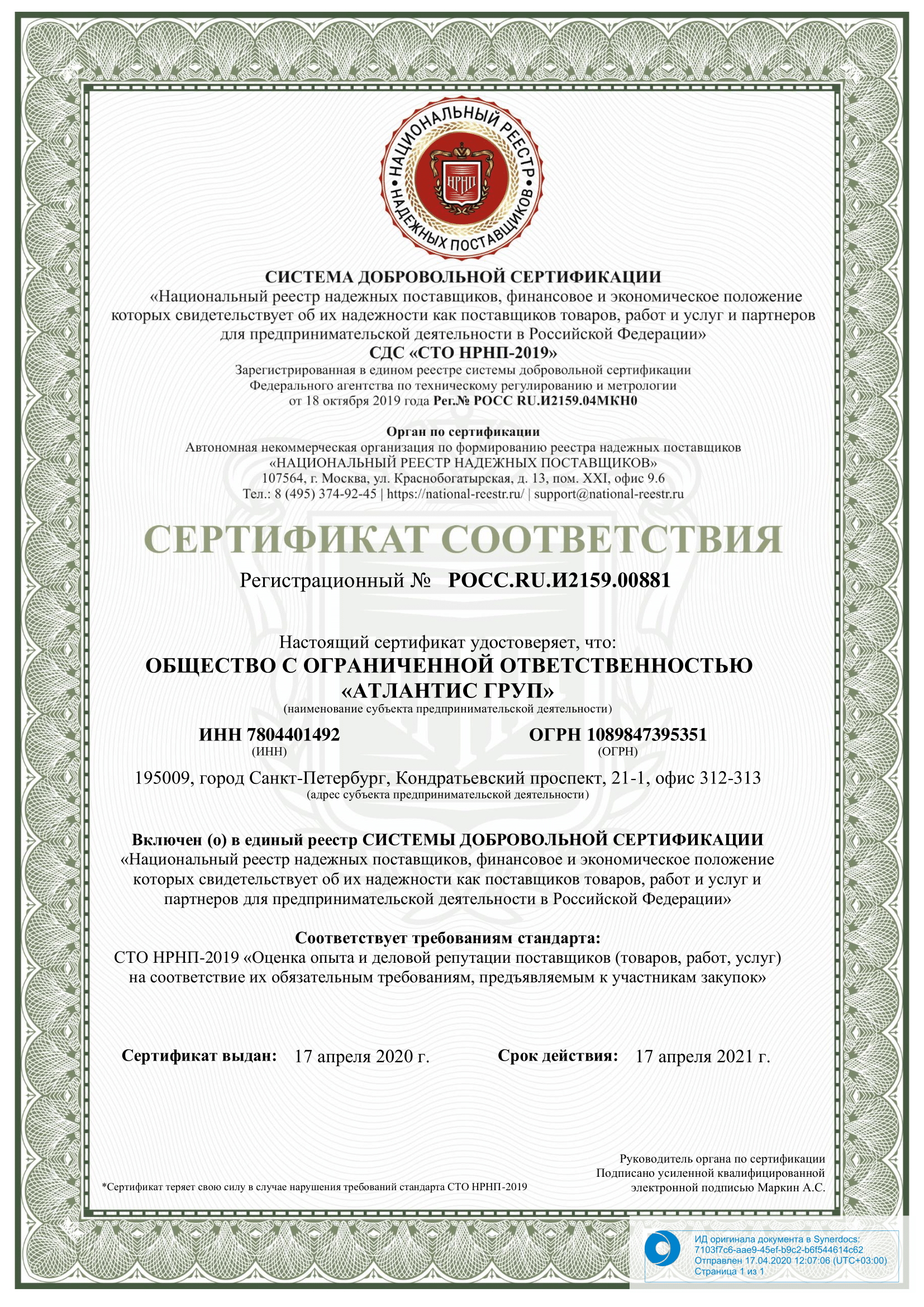 cert_system