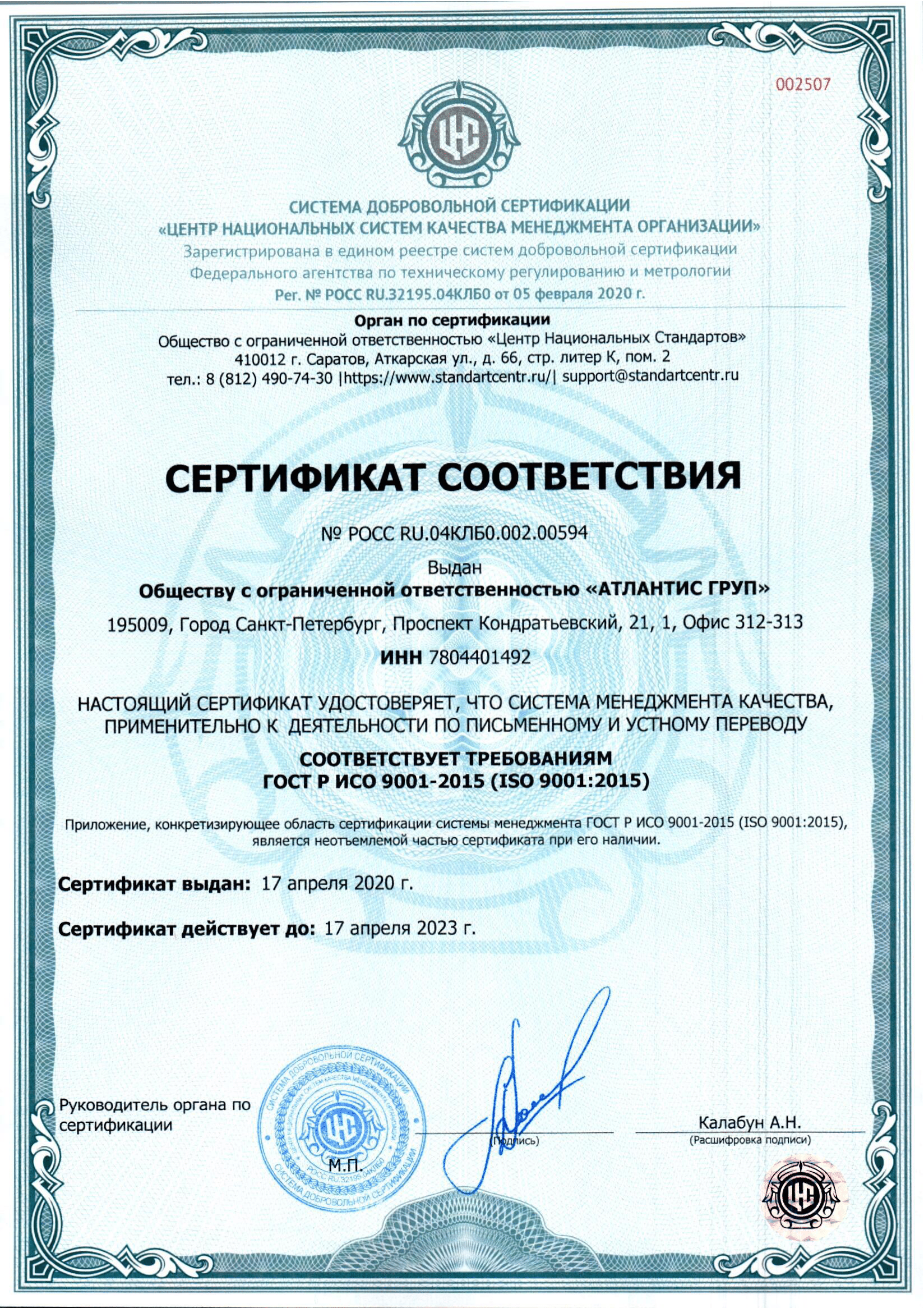 ru_00594